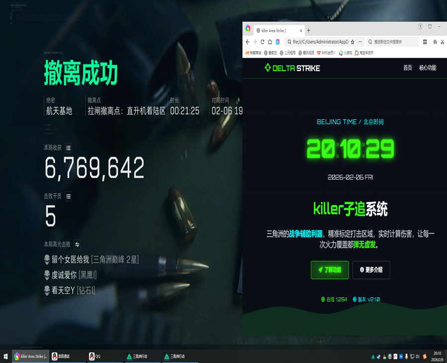 三角洲对枪辅助外挂透视自瞄效果